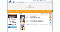 Desktop Screenshot of idipc.hl.gov.tw